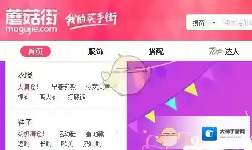 《蘑菇街》商家打印快递单方法介绍