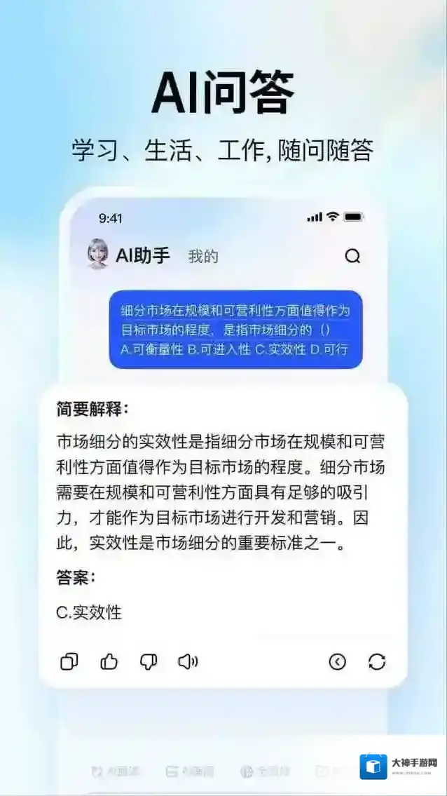 大学搜题酱进入页面