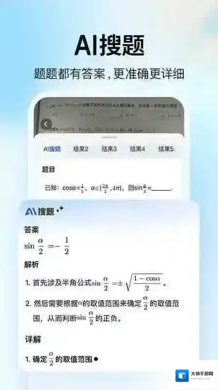 大学搜题酱搜题