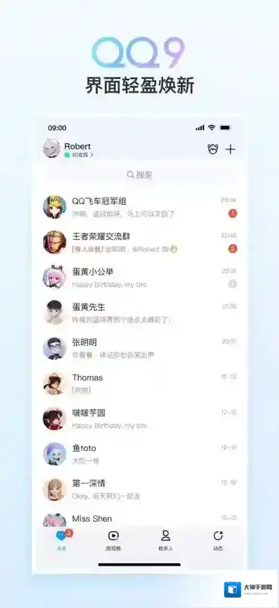 QQ会员