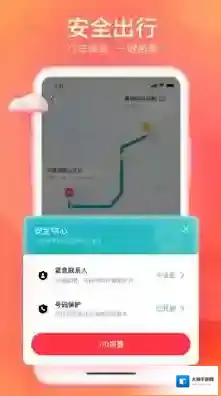 小拉出行各种各样