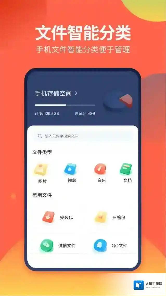 DS文件管理器文件