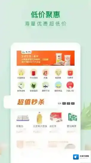 美菜商城餐饮业