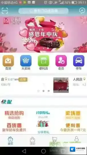 丹尼斯百货丹尼斯