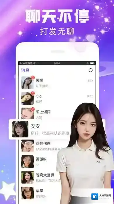 闪恋sunflash交友