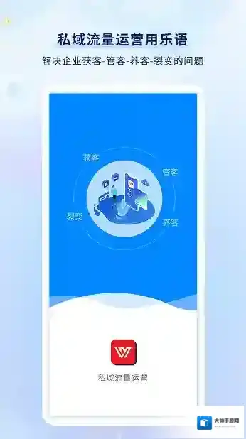乐语手机客户端乐语