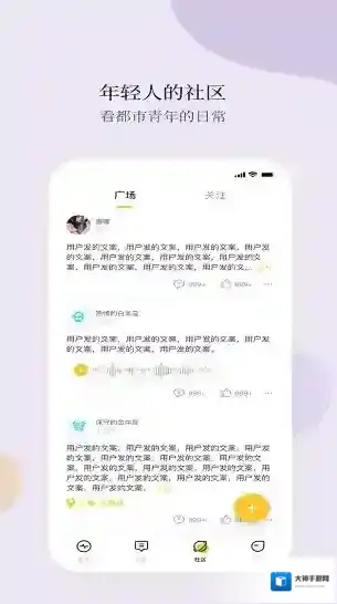 feelike交友找到你