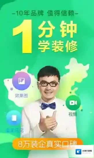 土巴兔装修装修