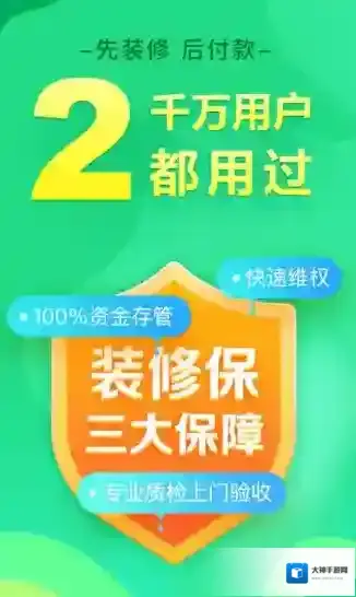 土巴兔装修视频