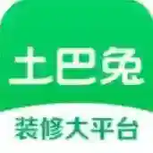 土巴兔装修应用2025-土巴兔装修官方最新版Android11.6.1