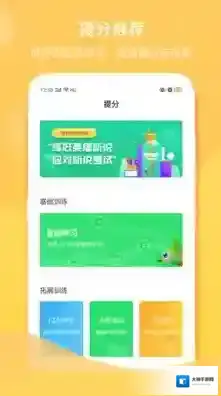 驰声听说在线驰声