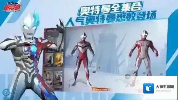 奥特曼超时空英雄属性