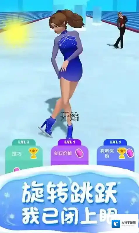 滑冰我最美滑冰