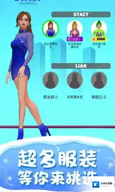 滑冰我最美粉色