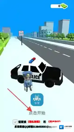 上路开罚单建模