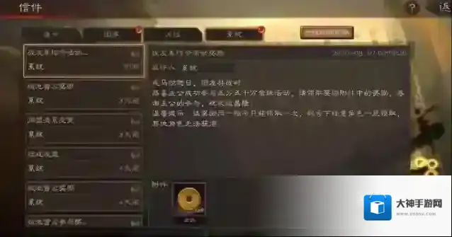 三国志战略版金珠怎么获取