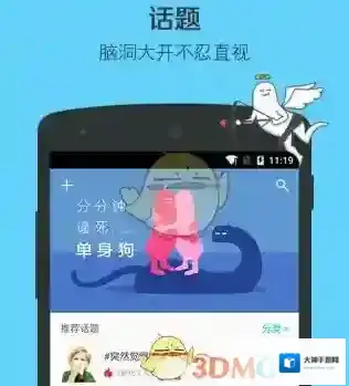 《最右》更换主页封面图片方法介绍