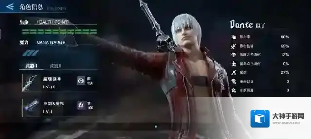 鬼泣巅峰之战超导控电器怎么开门