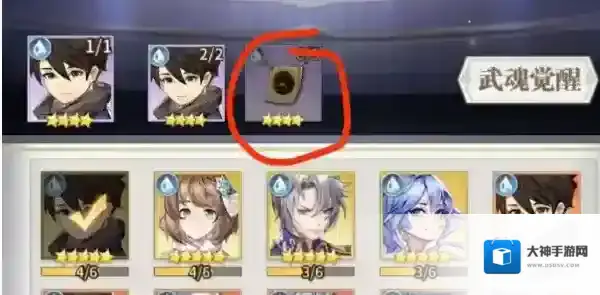 斗罗大陆武魂觉醒四星