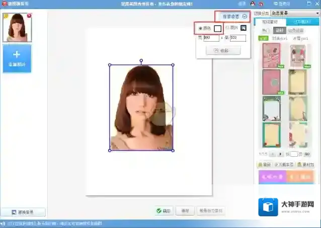 《美图秀秀》处理抠图后边缘毛边方法教程