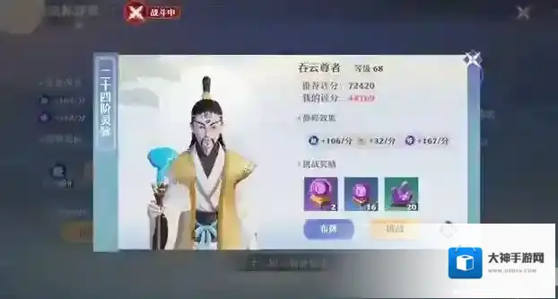 梦幻新诛仙角色