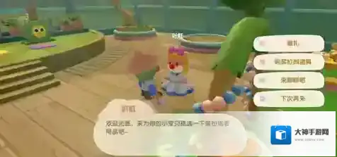 摩尔庄园手游拉姆怎么获得 摩尔庄园手游拉姆获得方法