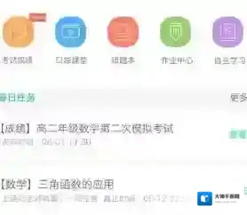 《智学网》与好友PK成绩方法介绍