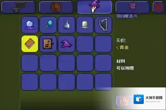 泰拉瑞亚法师饰品附魔什么好