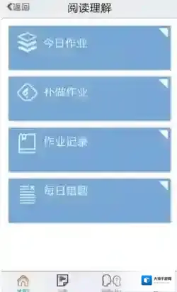 《玖学堂》常见问题解决办法