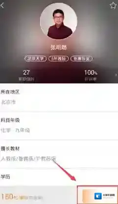 《猿辅导》预约课程方法介绍