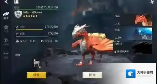 冰原守卫者如何选择龙