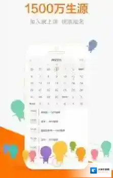 《猿辅导》查看回放课程方法介绍