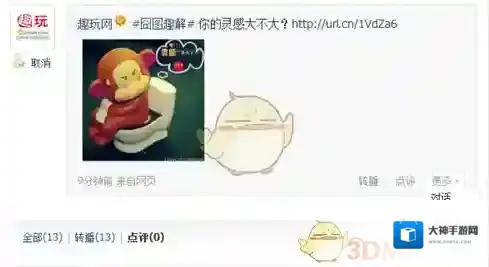 腾讯微博举报平台