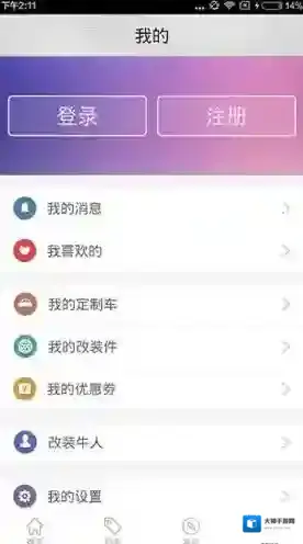 牛车改装你可以