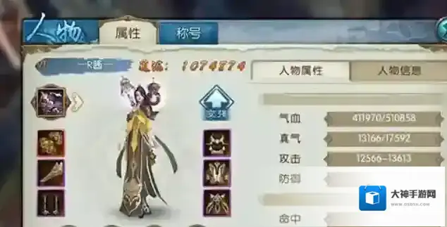 诛仙手游怎么提升道法