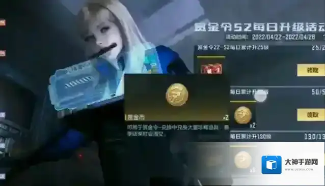 穿越火线手游赛事赏金币有什么用