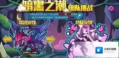 洛克王国黑暗之潮奖励多少