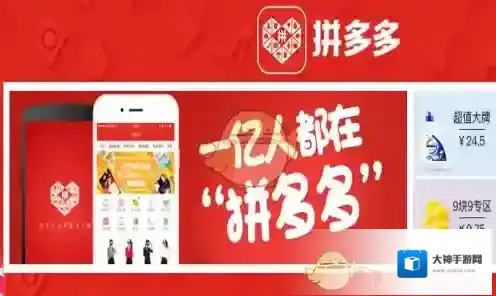 《拼多多》收藏商品方法介绍