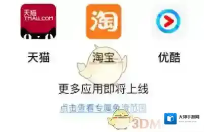 《阿里宝卡》申请地址入口介绍