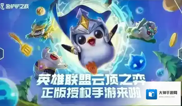 新手怎么玩金铲铲之战