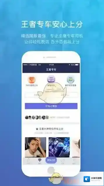 《王者驾到》认证方法介绍