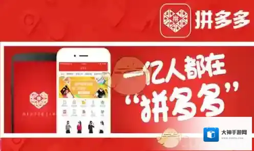 《拼多多》删除订单记录方法介绍