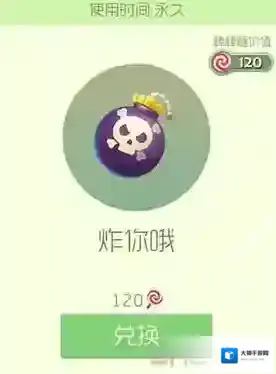 球球大作战炸你哦皮肤怎么获得 炸你哦皮肤获取方法