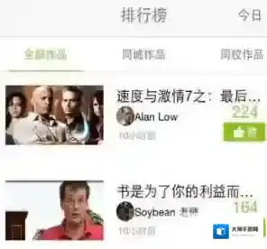 英语趣配音发布