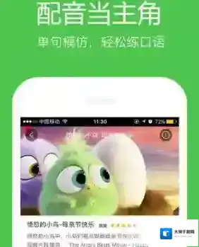 英语趣配音好听的声音