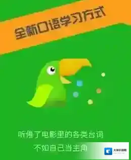 英语趣配音就会