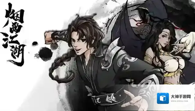 烟雨江湖玄阴掌怎么获得?烟雨江湖玄阴掌获得攻略