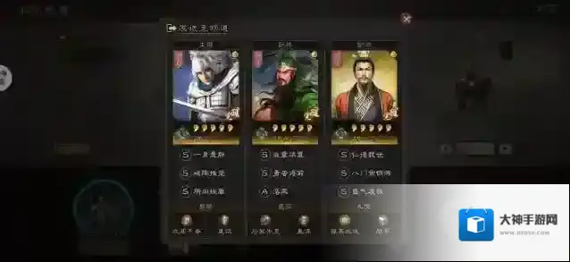 三国志战略版武将刘备如何搭配