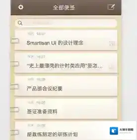 《锤子便签》导出内容方法介绍