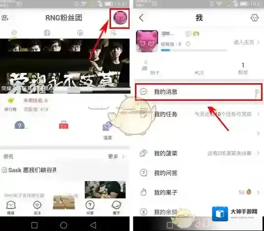 《伐木累》设置好友消息免打扰方法介绍